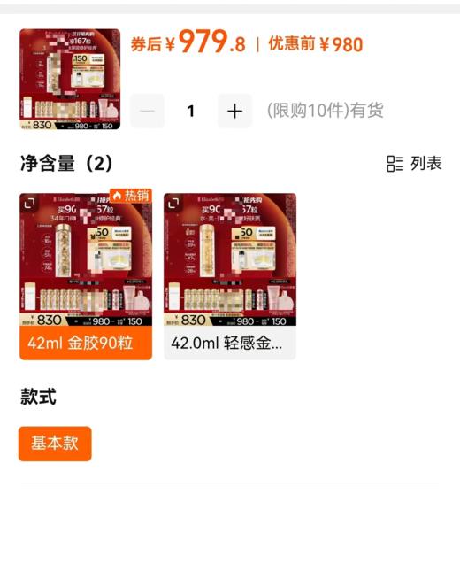 雅D金胶以油养肤新日期 商品图7