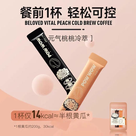 澳洲Bioe爆爆咖啡 商品图6