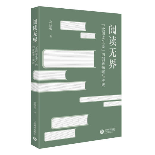 阅读无界 商品图0