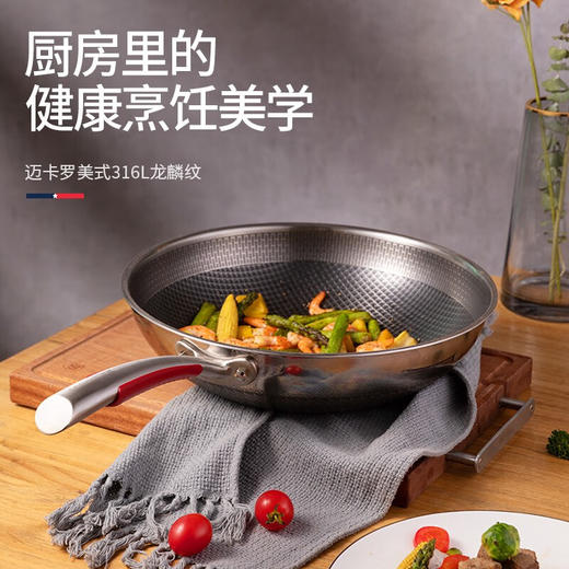 迈卡罗304不锈钢炒锅MC-C32G1 商品图2