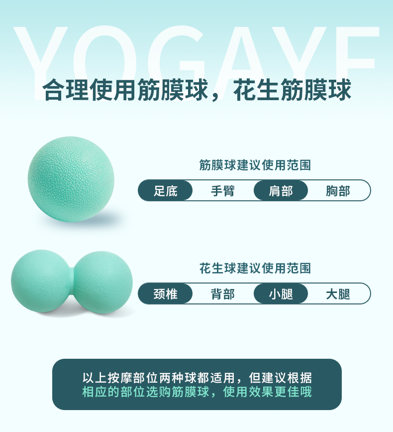 详情页——筋膜球_12.png