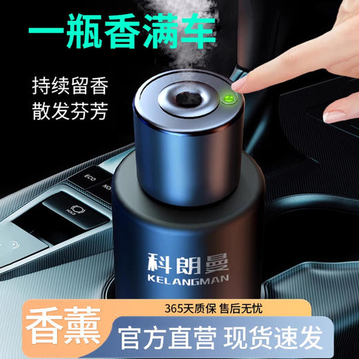 科朗曼车载香薰 商品图0
