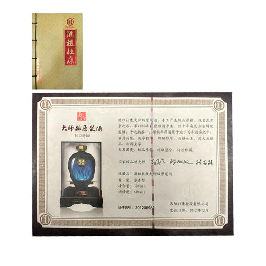 注意！您现在是和酒厂直接对话，绕过渠道给您最实惠的价格 商品图3