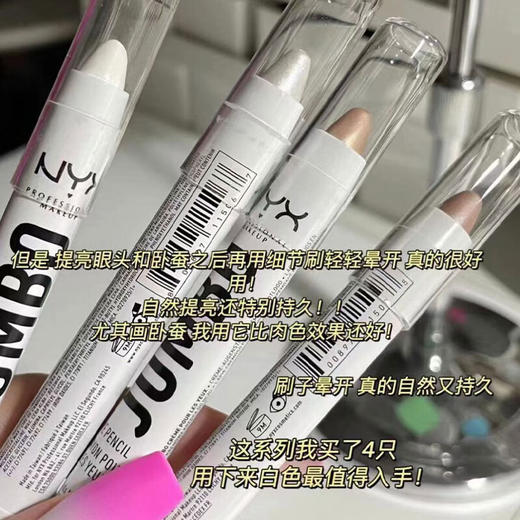 【保税仓】NYX高光笔5g/支 商品图1