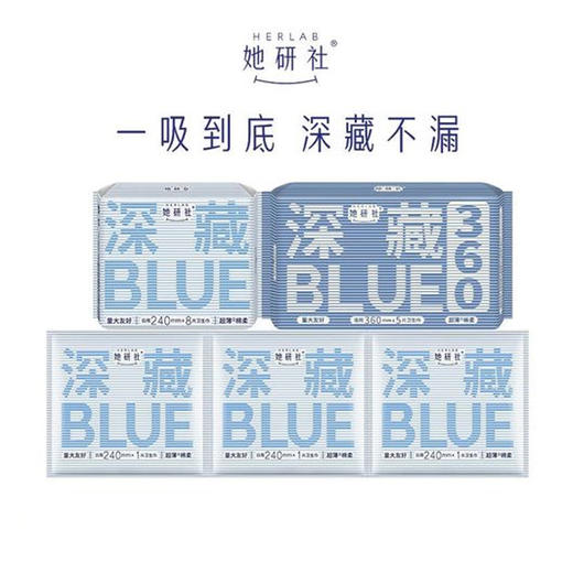 【8.9元/包】她研社深藏不露棉柔卫生巾 商品图0