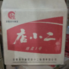 2019年店小二酒绵柔一号 42度浓香型白酒 整箱500ml*12瓶包邮 商品缩略图1