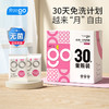 30条特惠装 Freego7A抗菌纯棉一次性内裤女「加量不加价」 商品缩略图1