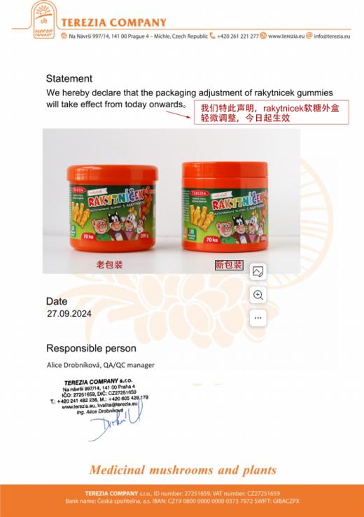 3罐199❗️捷克特蕾西亚沙棘维生素软糖！1粒补充=14种天然水果+9大维生素❗孩子&成人都可吃 日期26年11月 商品图2