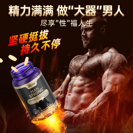 skyoo美国原装进口牡蛎片男性健康【69121824】 商品图5