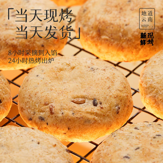 【嘉华 现烤五谷玫瑰鲜花饼 8枚盒装400g 商品图5