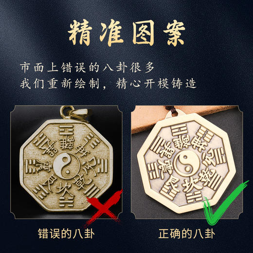 山鬼花钱八卦车挂 商品图3