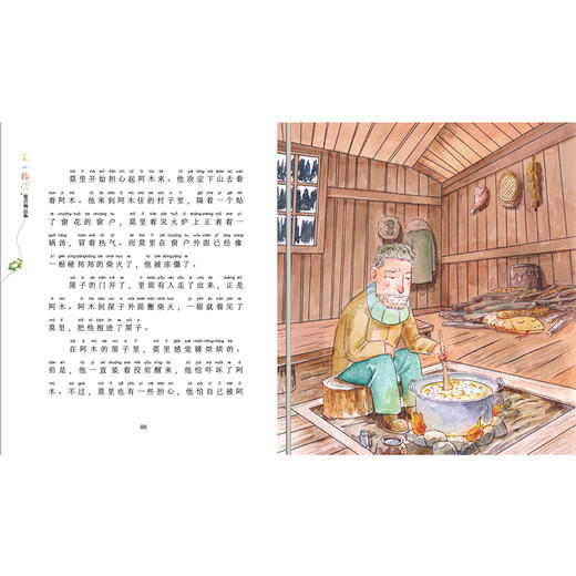 王一梅童话精品集 商品图9