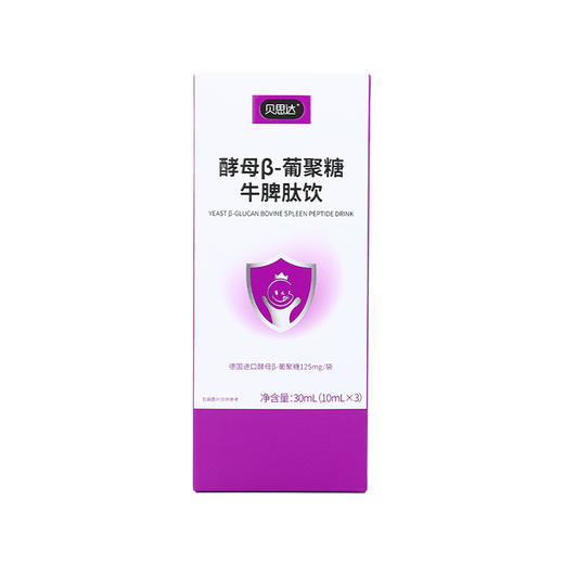 贝思达酵母β葡聚糖6袋+接骨木莓Epicor维生素C酵母-葡聚糖牛脾肽3袋 商品图1