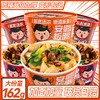 安徽太和板面162g香辣卤香味桶装泡面非油炸方便面免煮速食整箱 商品缩略图0