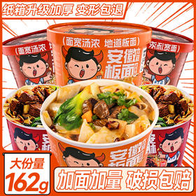 安徽太和板面162g香辣卤香味桶装泡面非油炸方便面免煮速食整箱