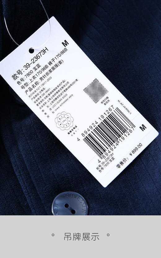 【复合绒 青果领】SCHIESSER德国舒雅青果领开衫复合绒男士家居套装39/23673H 商品图2