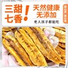 西双版纳原切香蕉干 250g/袋 非油炸不加糖 商品缩略图7