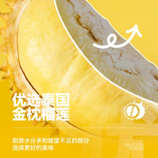 【全新升级】榴芒一刻 泰国金枕榴莲果肉100g/盒 商品图3