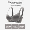 大胸显小内衣全罩杯薄款缩胸聚拢收副乳防下垂调整型无痕文胸大码 商品缩略图2