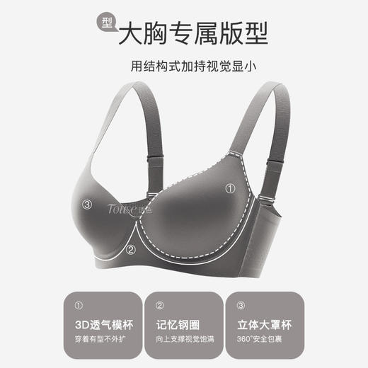 大胸显小内衣全罩杯薄款缩胸聚拢收副乳防下垂调整型无痕文胸大码 商品图2