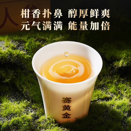 赛黄金  陈皮人参·参十  100g 商品图4