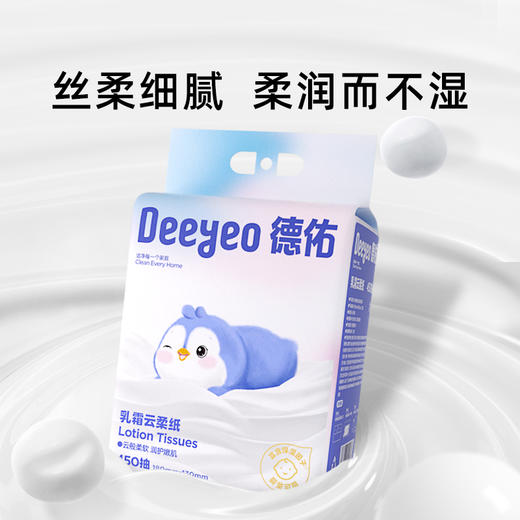 德佑 悬挂乳霜云柔纸面巾450抽*1提/3提  食品级标准 柔韧亲肤 48小时发货 商品图4