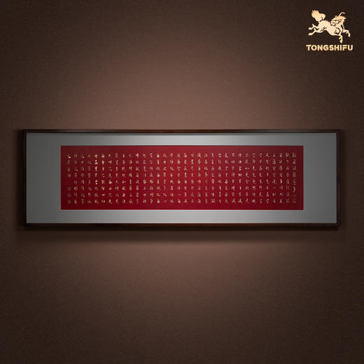 铜师傅 手工錾刻 弘一法师书法《心经》客厅玄关沙发背景墙装饰画 商品图0