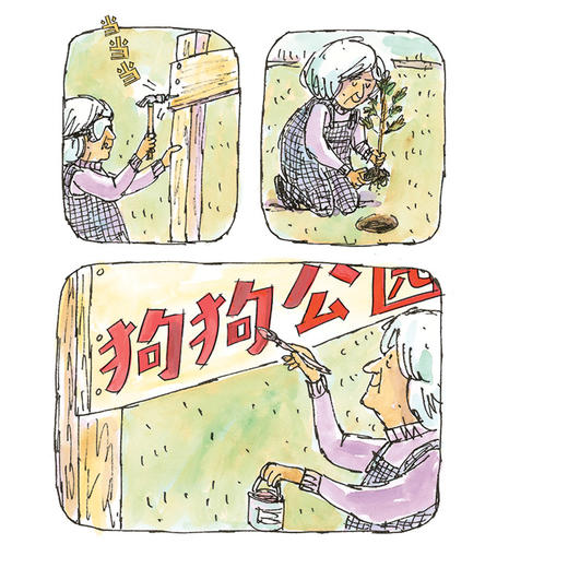 你好，我的狗狗邻居 商品图8