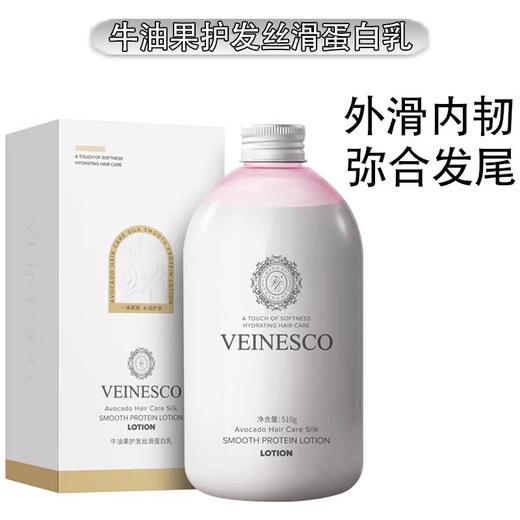 【门店直发】Veinesco韦内斯科橄榄叶樱花牛油果控油蓬松香氛留香洗发露沐浴乳550g 商品图6