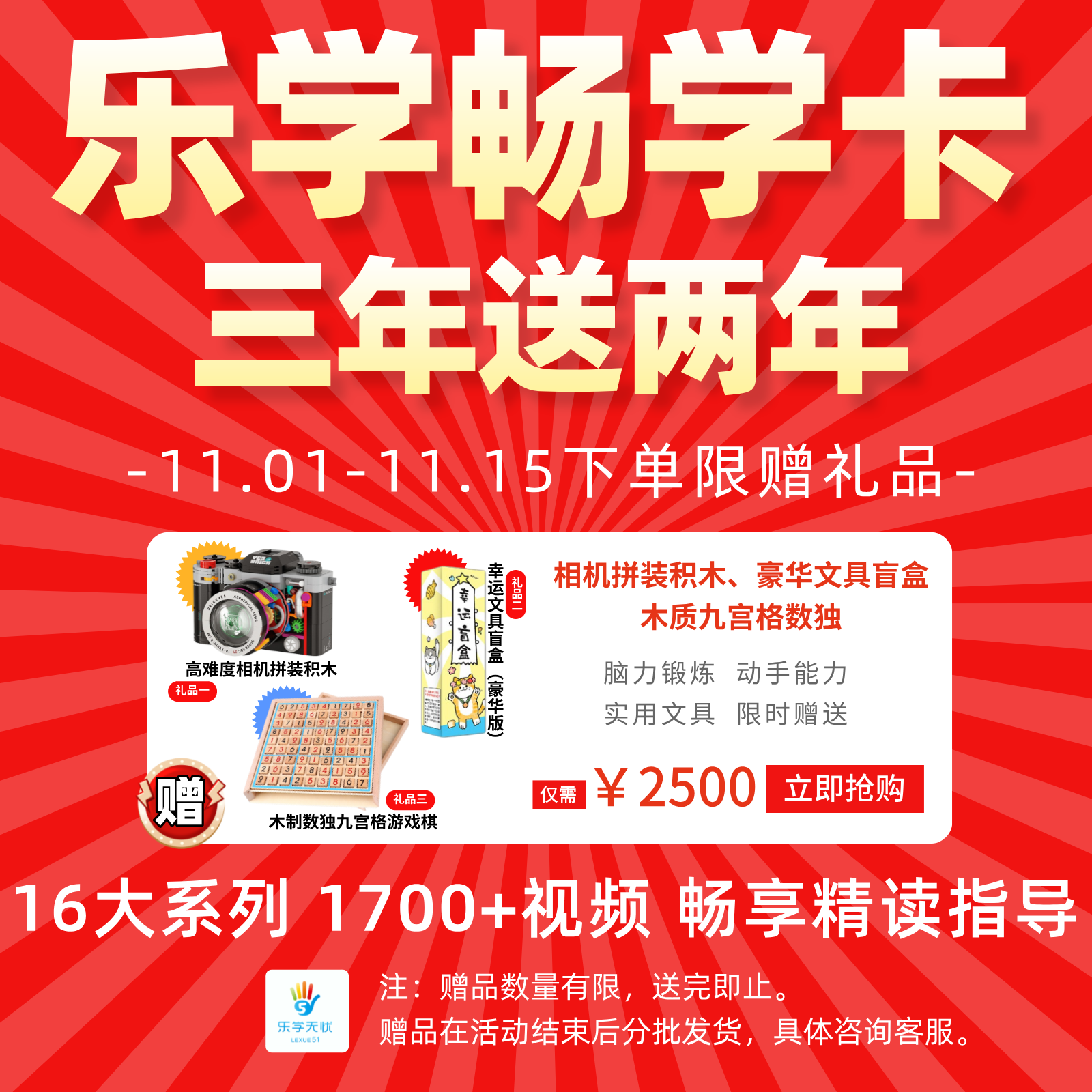 双十一年度钜惠【乐学畅学卡】16大系列，50+级别、1700+精读指导视频，美国讲师全程英语讲解！