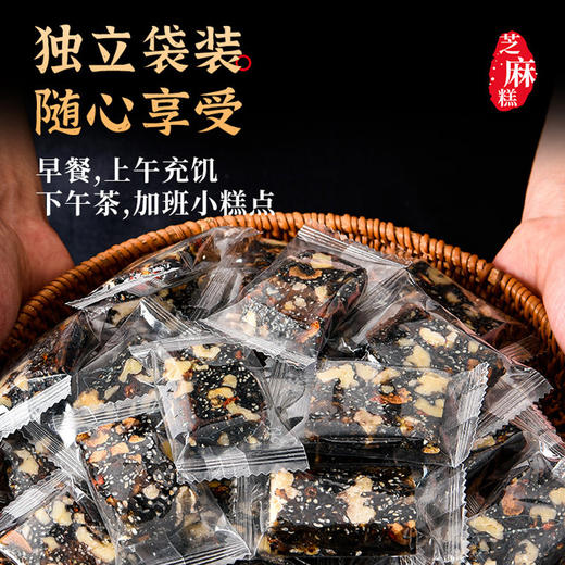 黑芝麻核桃糕饼干零食健康小吃解馋散装网红营养休闲食品童年记忆老家特产零食网红零食 商品图3
