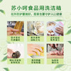 【家居专区-特惠到手5斤】苏小呵洗洁精 食品级原料 餐具果蔬都可用  商品缩略图1