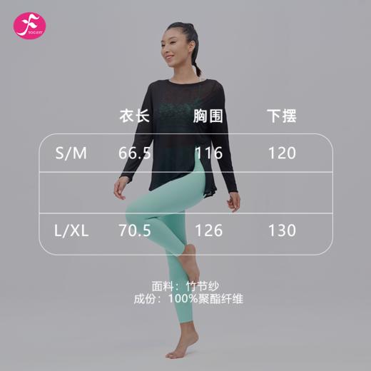 一梵新款 竹节纱侧边开叉轻盈舒适长袖上衣4色瑜伽罩衫上衣 商品图11