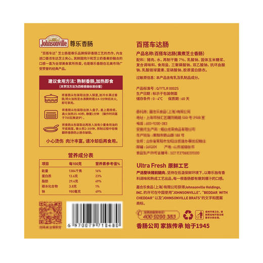 MM 山姆 尊乐 百搭车达肠 650g 商品图5