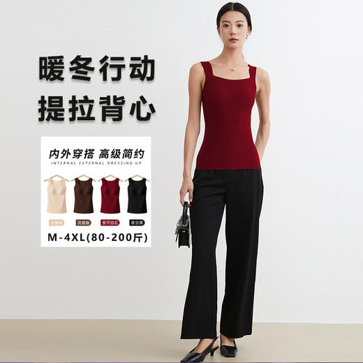安可拉红 2024爆款色 内外穿搭 高级简约 暖冬提拉美肤衣内搭裸感打底外穿无袖秋冬养护润肤保暖背心内衣女 商品图0