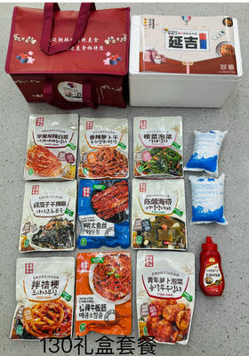 金刚山特产混装礼盒礼品盒套餐