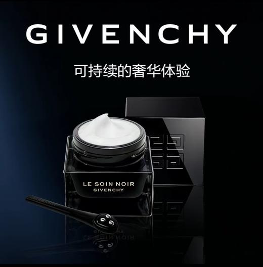 【1F】纪梵希黑能臻萃眼霜20ml 商品图1