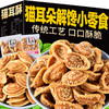 猫耳朵零食小包装芝麻猫耳酥脆爆款整箱休闲小吃货食品童年记忆老家特产零食网红零食 商品缩略图0