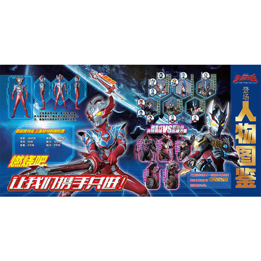 泰迦奥特曼剧场版新生代之巅·拼音认读故事 商品图5