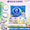【官方包邮】维达线条小狗联名超韧印花手帕纸4层7片12包 商品缩略图0