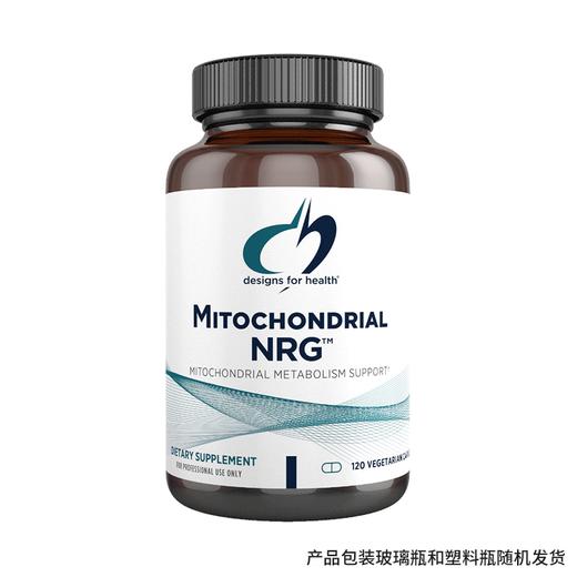 【效期至26年5月】线粒体活力胶囊 Designs for health Mitochondrial NRG 120粒/瓶 商品图0