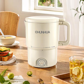 春花 多功能折叠电热水壶 CKMT-YS112Y