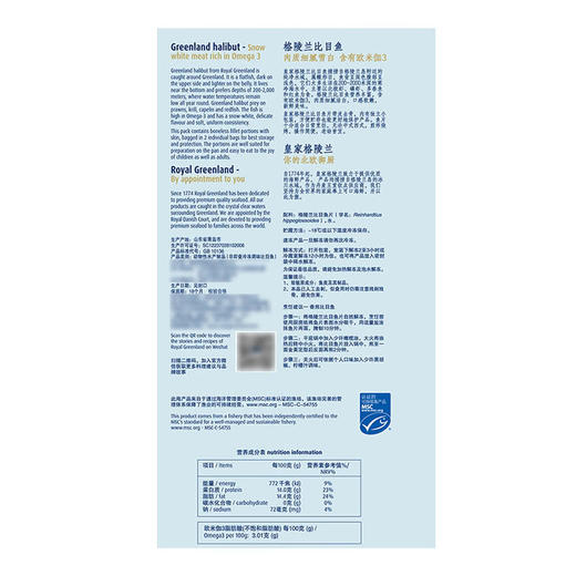 MM 山姆 Royal Greenland格陵兰比目鱼 鱼片 1.2kg 商品图5