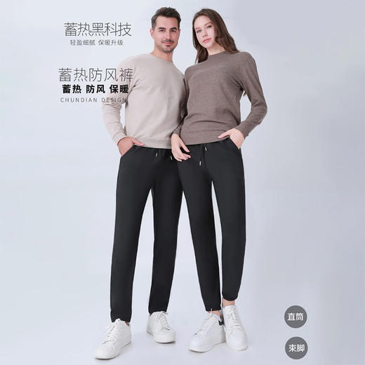 【外层防风 内里加绒】情侣蓄热防风裤 男女同款（束脚/直筒）聚热 防风 保暖 商品图2