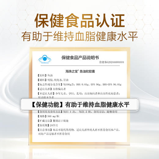 汤臣倍健EPA鱼油96%高纯度omega3欧米茄深海新品鱼油软胶囊100粒 商品图7