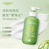【品牌月专享】瑷露德玛芦荟抗皱紧致体乳300g 商品缩略图6
