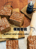 黑糖核桃红枣糕（2个） 商品缩略图0