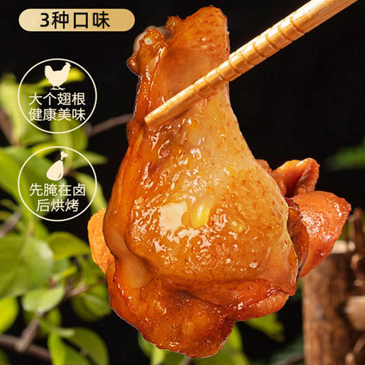 奥尔良鸡腿开袋即食鸡翅根早餐零食解馋小吃夜宵充饥速食休闲食品 商品图1