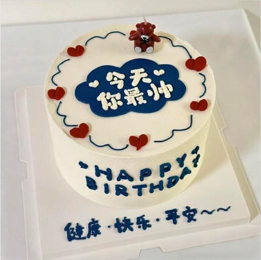 今天你最帅 商品图0