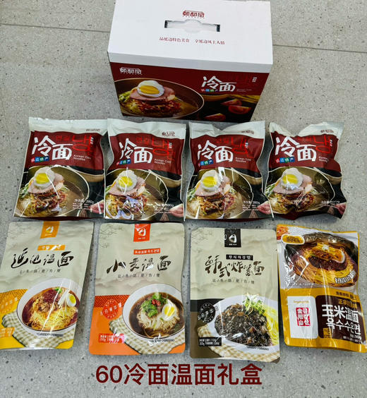 延边温面冷面礼盒 商品图0